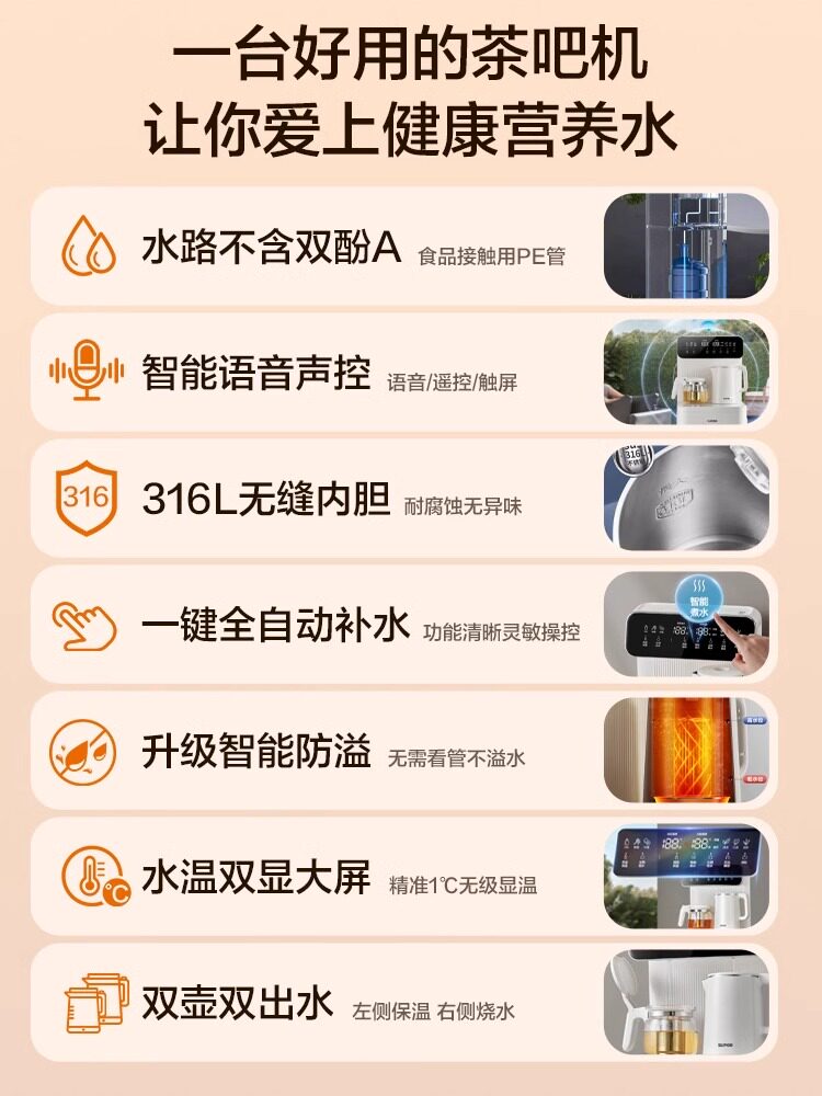 Supor Tea Bar Machine 2026 New Model High-End Smart Voice-Controlled Water Dispenser with Bottom Water Tank Fully Automatic Vertical Water Dispenser