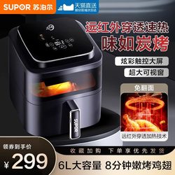 Supor Air fryer For Home 2025 New arrival Visual Intelligent Large-Capacity Multi-Functional Automatic Oil-Free Electric Fryer