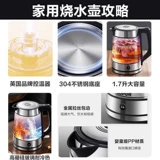 Чайник для домашнего использования, термос, поддерживает постоянную температуру, полностью автоматический