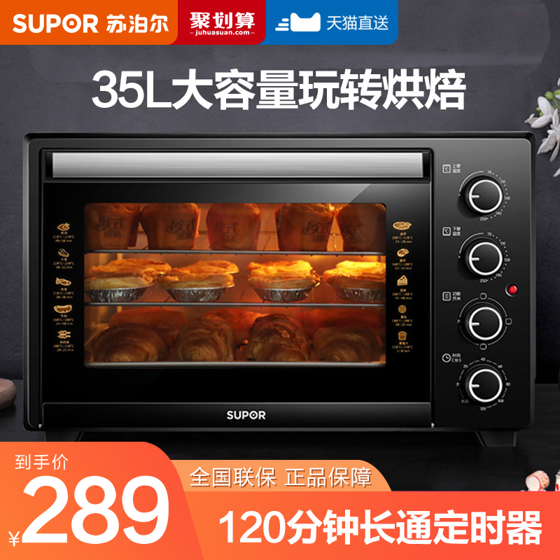 Supoir electric oven Home baking Small ovens Multi-functional fully automatic cake 35L liters Large capacity