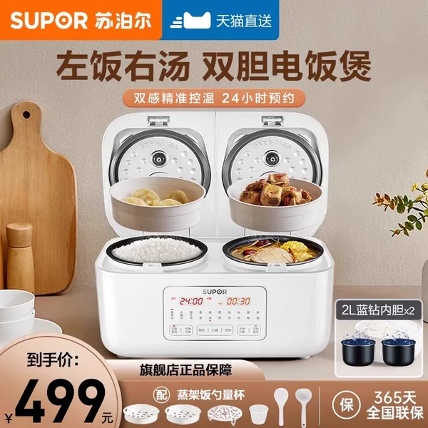 Товары от 苏泊尔惠宝专卖店