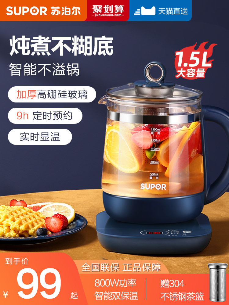 Supor health pot Home multi-function office mini small automatic glass flower tea single pot tea maker