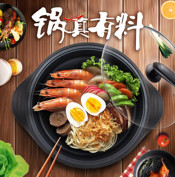 苏泊尔 6L 多功能电火锅 天猫优惠券折后￥149包邮（￥209-60）京东￥199