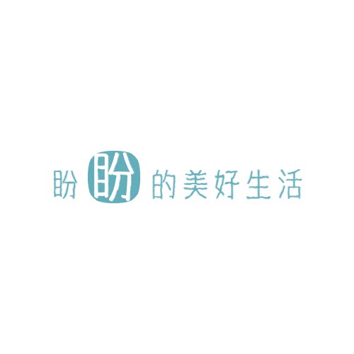 盼盼的美好生活的LOGO