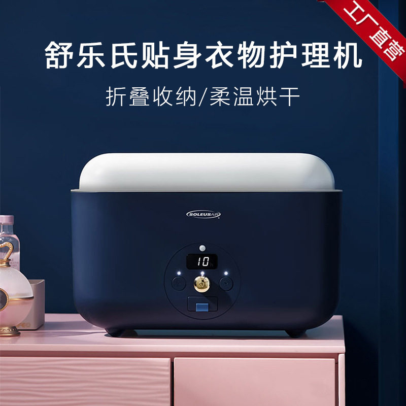 Shu Le's underwear disinfection machine household small mini dry clothes sterilization UV ozone underwear disinfection dryer