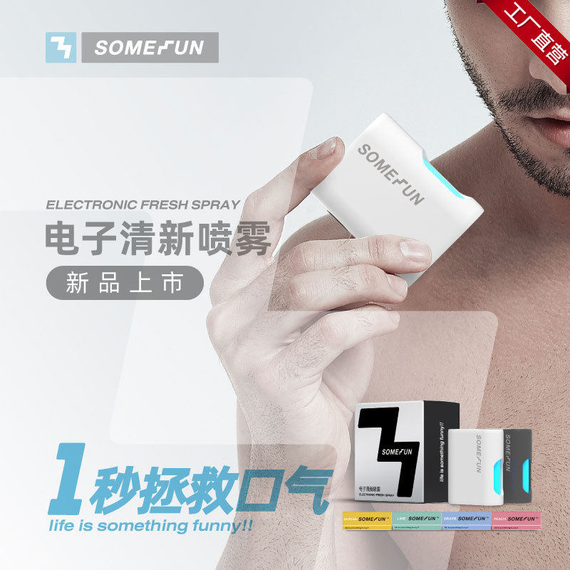 SOMEFUN electronic fresh sprayer pocket portable fashion fashion play portable atomized fresh breath new