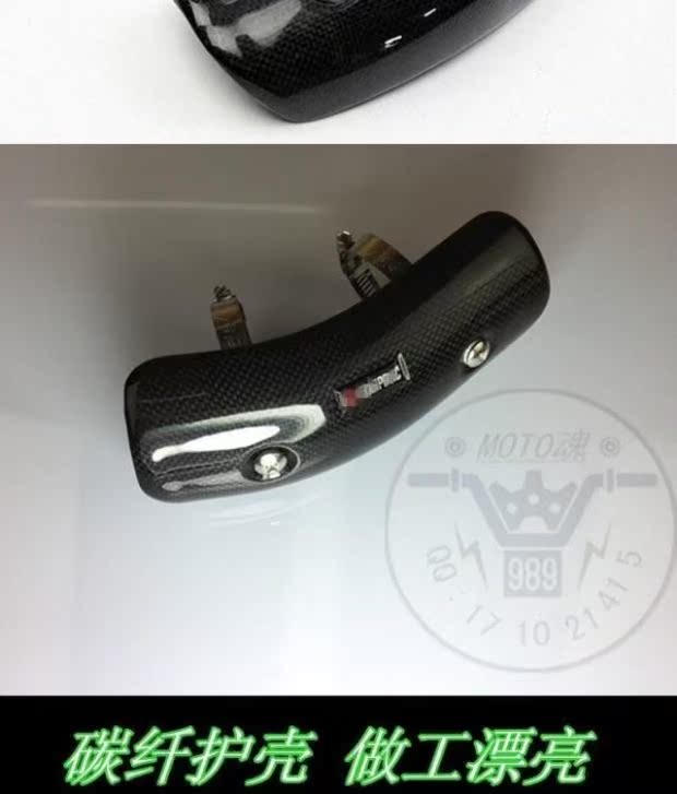 [Đầu máy Jinlang] Benelli Huanglong 302 Bão 302 Anh em ống xả bằng sợi carbon - Ống xả xe máy pô tay ga