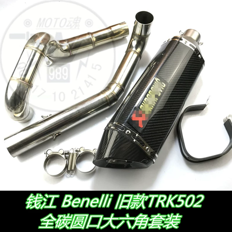 [Đầu máy Jinlang] Benelli Benelli cũ TRK502 sửa đổi hàng bên đuôi ống xả lớn hex - Ống xả xe máy