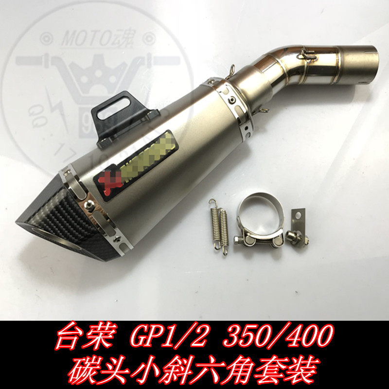 [Đầu máy Jinlang] Tairong GP1 ONE350 400 sửa đổi đường phố chiên đôi ra ống xả xe thể thao - Ống xả xe máy bô xe