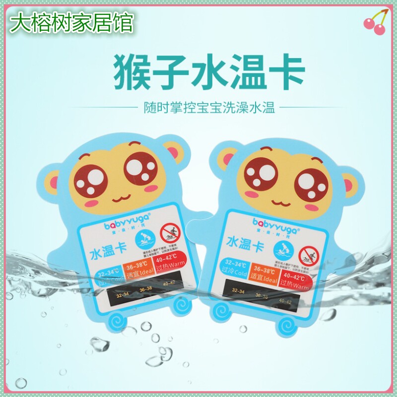 Baby water temperature card temperature measurement card can be pasted baby bath automatic rush temperature card water temperature measurement instrument household thermometer
