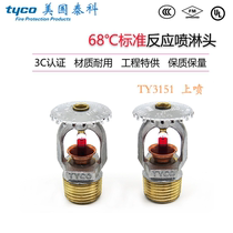 TY3151 United States Tyco fire sprinkler head 5mm on spray ZSTX15-68 upright type spray head FM certification