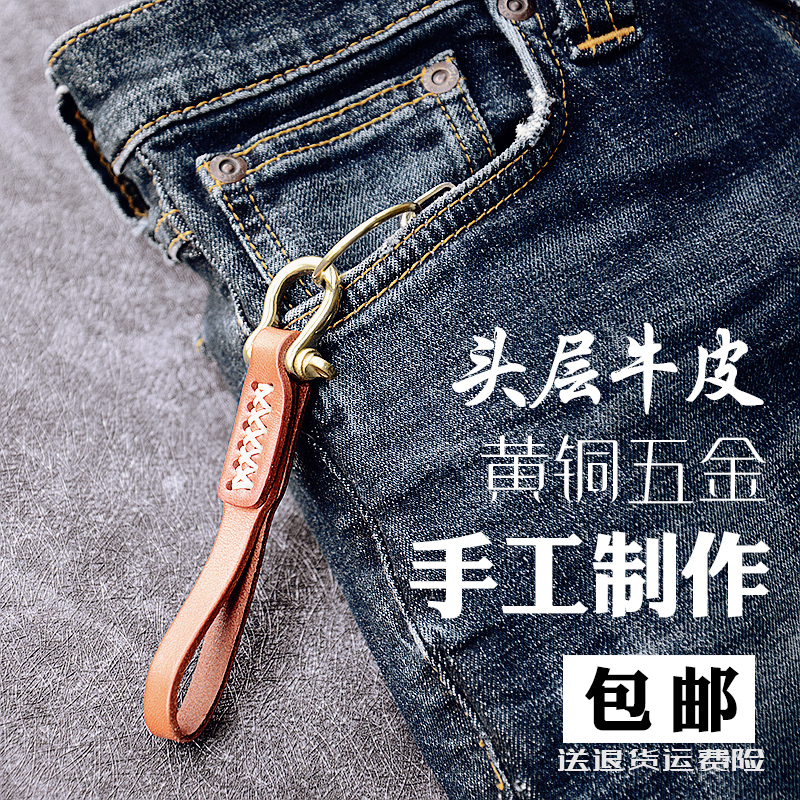 nebula artisan artisan head layer cow leather genuine leather brass hardware men's waist hanging car key button tricolour optional