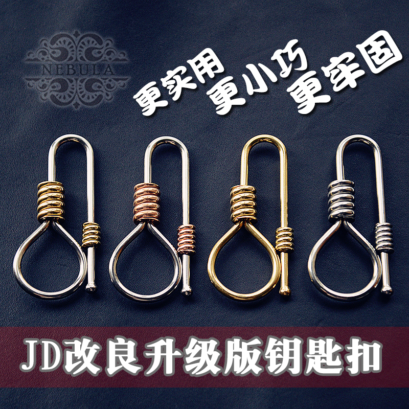 Handmade JD upgraded version stainless steel winding copper wire pure copper men's and women's exquisite wild car keychain