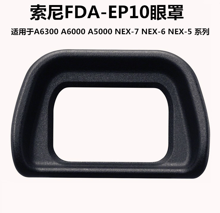 Sony FDA-EP10 micro single eye camera blindfold NEX-6 NEX7ILCE-6000 NEX7ILCE-6000 A6300 A6000 A6300 mask NEX-7
