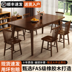 Scandinavian Solid Wood Dining Table Modern Minimalist Walnut Color Rectangular Table and Chair Combination Small Apartment Dining Table For Home