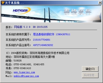 Tiger Supreme Database Repair Password Recovery
