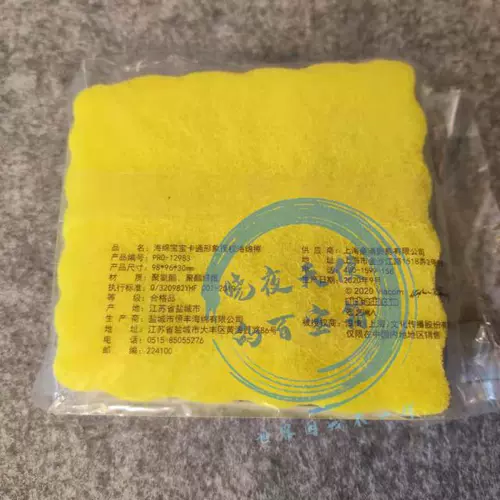 Подлинный губчатый коблевой одаренные подарки протрите стол, вымойте посуду, протрите тряпки, протрите губку