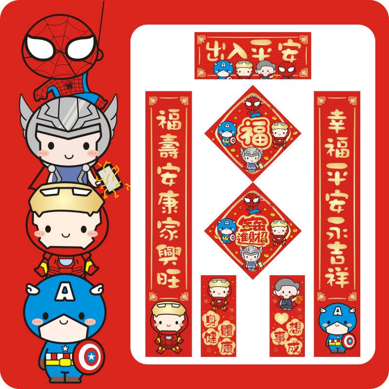 (Hero Series) Creative Tigers Year of the Year Lovely Meng Meng's Spring Festival Fucalligraphy and Spring Festival to access the Ping An Package