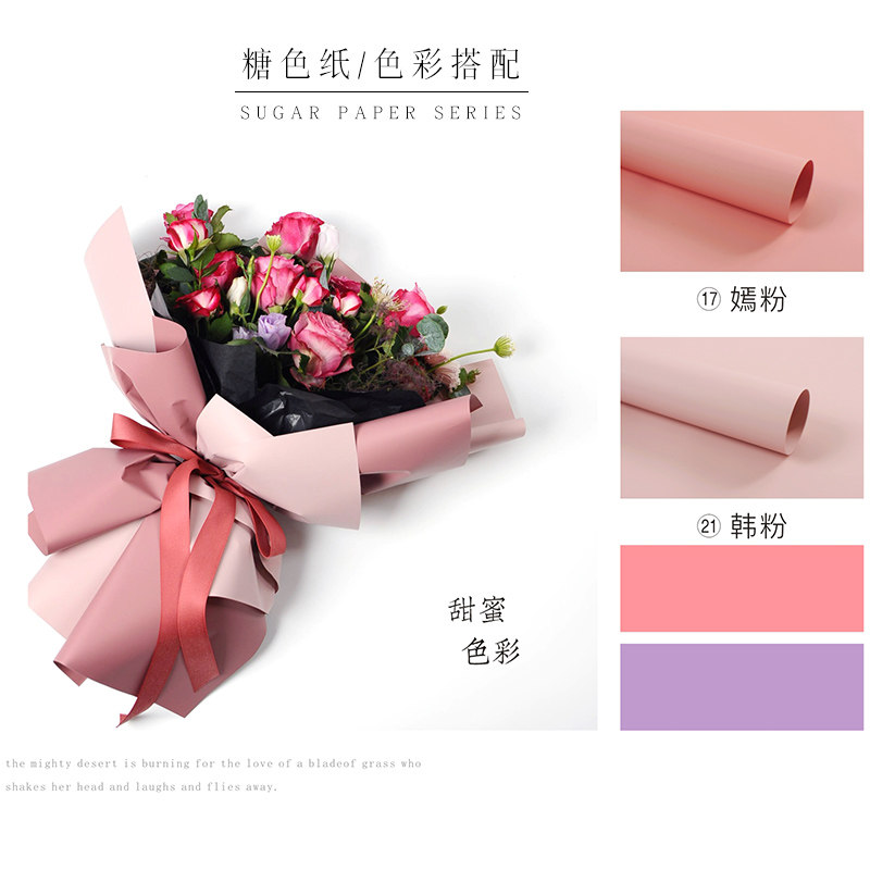 Flower packaging materials Sugar color paper Bouquet packaging Waterproof soft light paper Korean small bouquet package flower paper Flower shop supplies