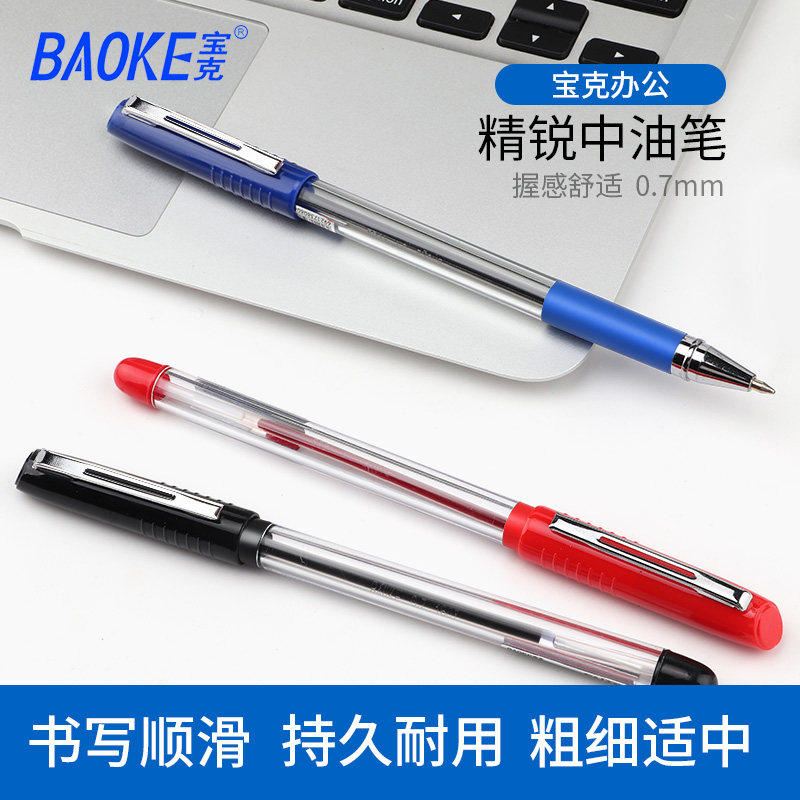 Puck Elite Middle Oil Pen B30 Office Supplies Atomic Pen Black Ballpoint Pen 0 7mm 7mm 12