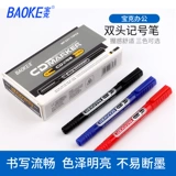 Baoke Marking Pen 221 Небольшой двойной заголовок ручка на основе CD CD Pen Logistics Express Водонепроницаемый черный красный синий