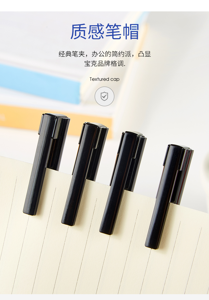 宝克中性笔W22 0.5MM W23签字笔