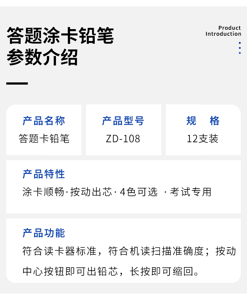 宝克学生自动铅笔ZD108涂卡笔2B标准考试专用笔自动铅笔彩色 宝克学生自动铅笔ZD108涂卡笔2B标准考试专用笔自动铅笔彩色