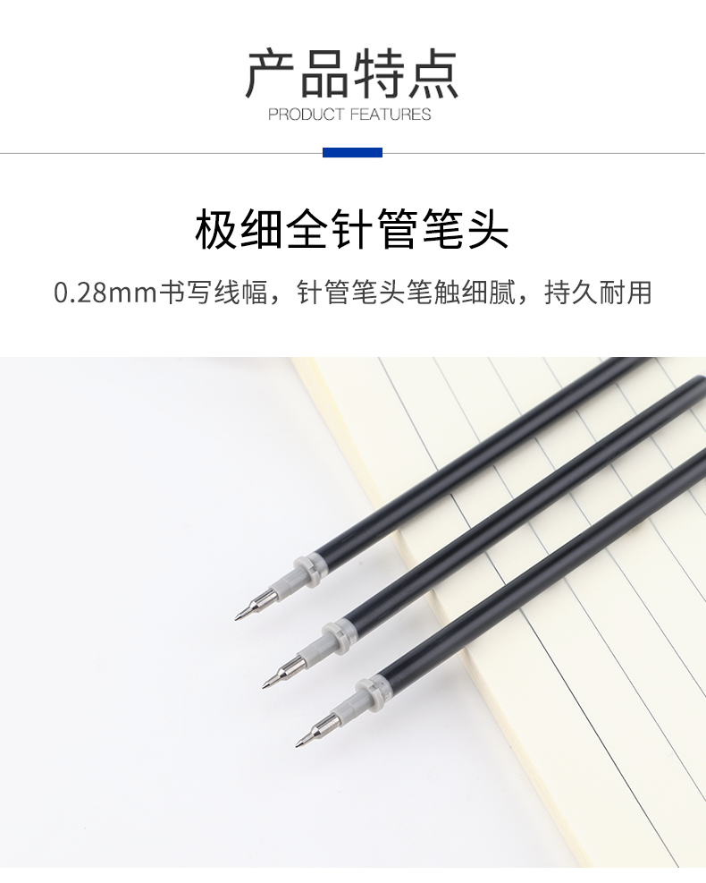 宝克中性笔芯0.28mm财务笔专用替芯PS2150中性笔极细财会水笔芯 宝克中性笔芯0.28mm财务笔专用替芯PS2150中性笔极细财会水笔芯