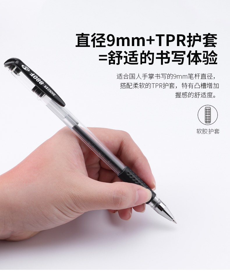 宝克中性笔880F签字笔0.5mm走珠笔 宝克中性笔880F签字笔0.5mm走珠笔