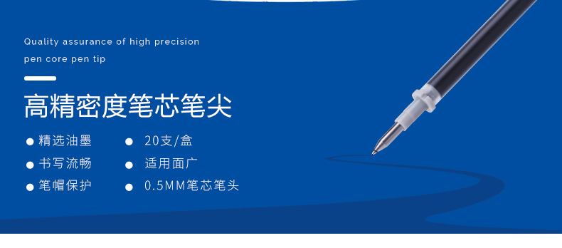 宝克中性笔芯106E通用水性替芯子弹头红蓝签字笔芯0.7mm0.5mm黑色