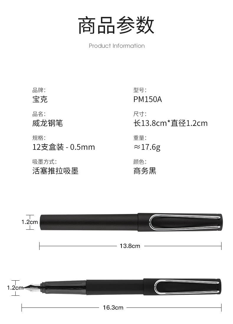 宝克威龙精品钢笔书法笔办公墨水笔 宝克威龙精品钢笔书法笔办公墨水笔