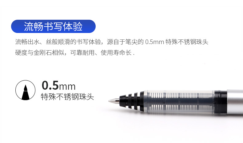 宝克BK109中性笔直液式签字笔水性碳素笔走珠笔0.5mm BK109