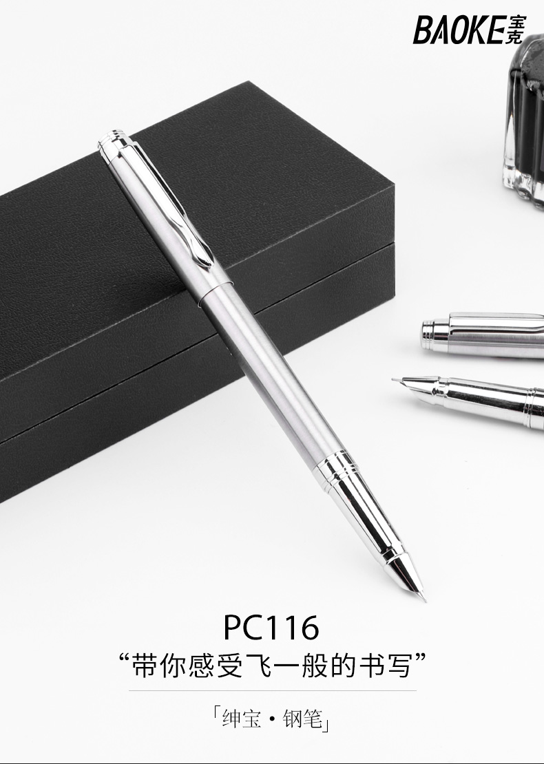 宝克PC116签字签名笔金属外壳商务办公学生用品金属钢笔0.7mm