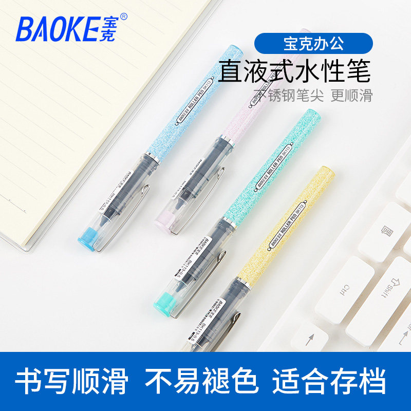 Baoke straight liquid water-based ballpoint pen students with gel pen 0 5mm black signature needle pen BK113 water-based pen quick-drying