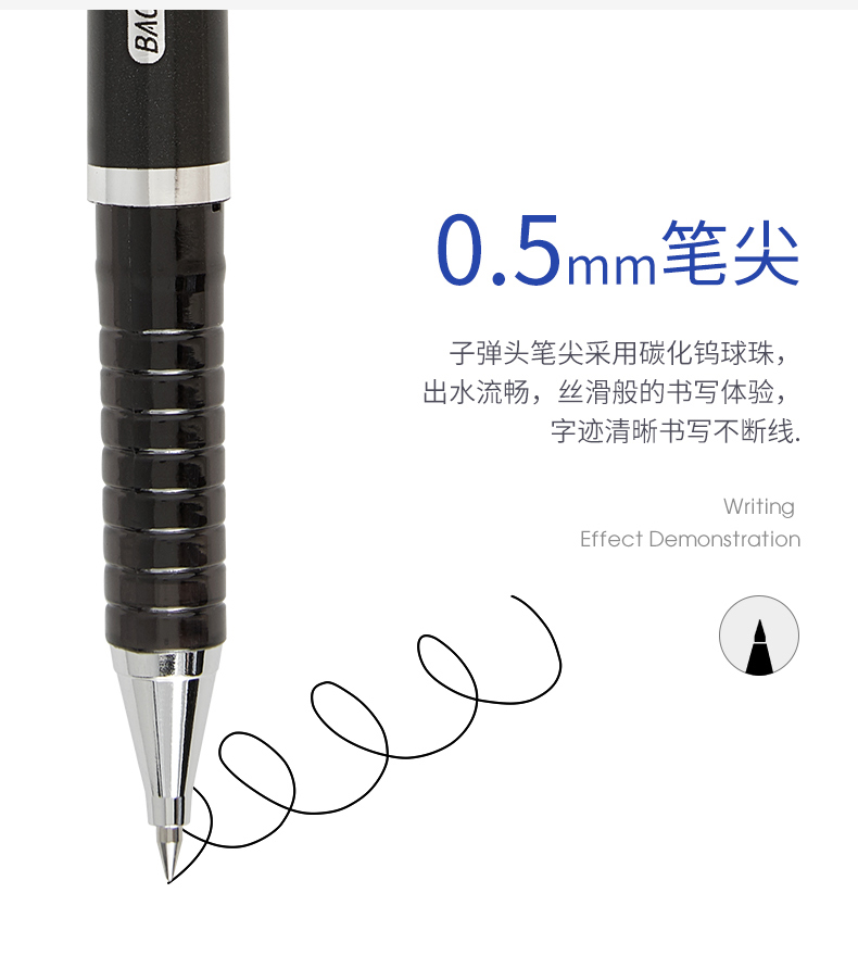 宝克中性笔大容量水性笔0.5mm名仕笔刷题PC3238