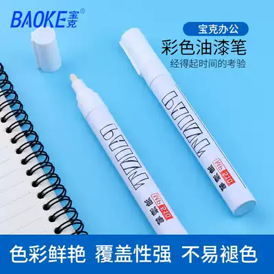Baoke paint pen MP510 graffiti pen paint pen paint pen Black paint pen Red green gold paint pen