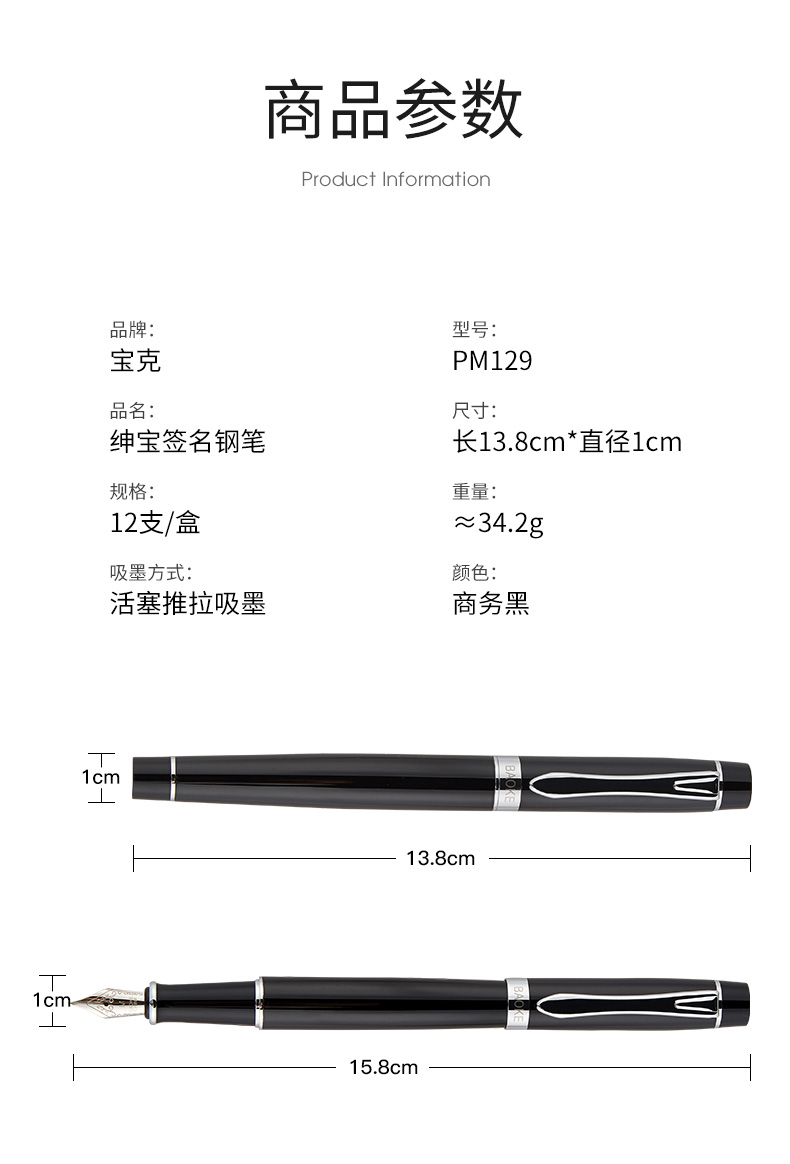 宝克钢笔弯头美工笔学生用可替换墨囊练字笔成人硬笔书法笔商务 宝克钢笔弯头美工笔学生用可替换墨囊练字笔成人硬笔书法笔商务