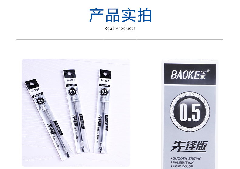 宝克中性笔芯106E通用水性替芯子弹头红蓝签字笔芯0.7mm0.5mm黑色 宝克中性笔芯106E通用水性替芯子弹头红蓝签字笔芯0.7mm0.5mm黑色