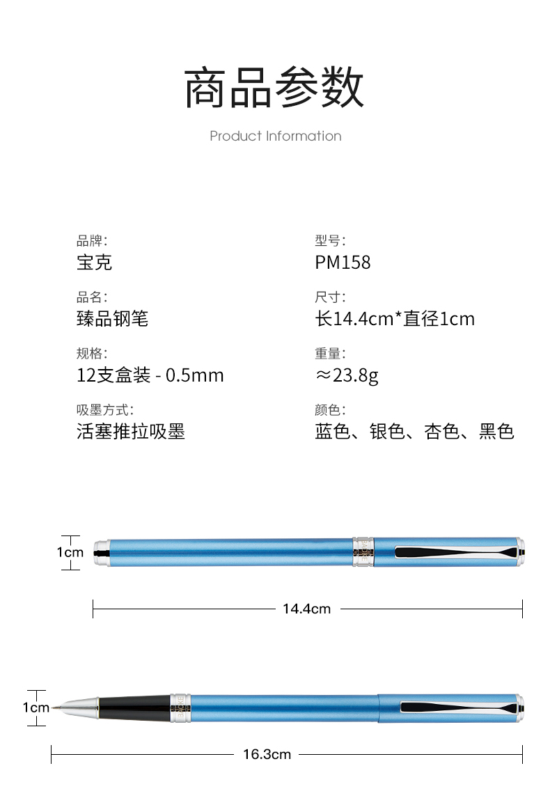 宝克PM158钢笔学生办公商务金属钢笔成人书法书写练字钢笔新品