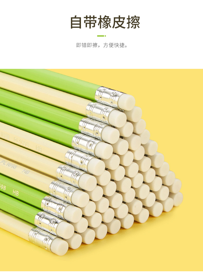 宝克铅笔PL1698带橡皮六角杆50支装擦头 宝克铅笔PL1698带橡皮六角杆50支装擦头