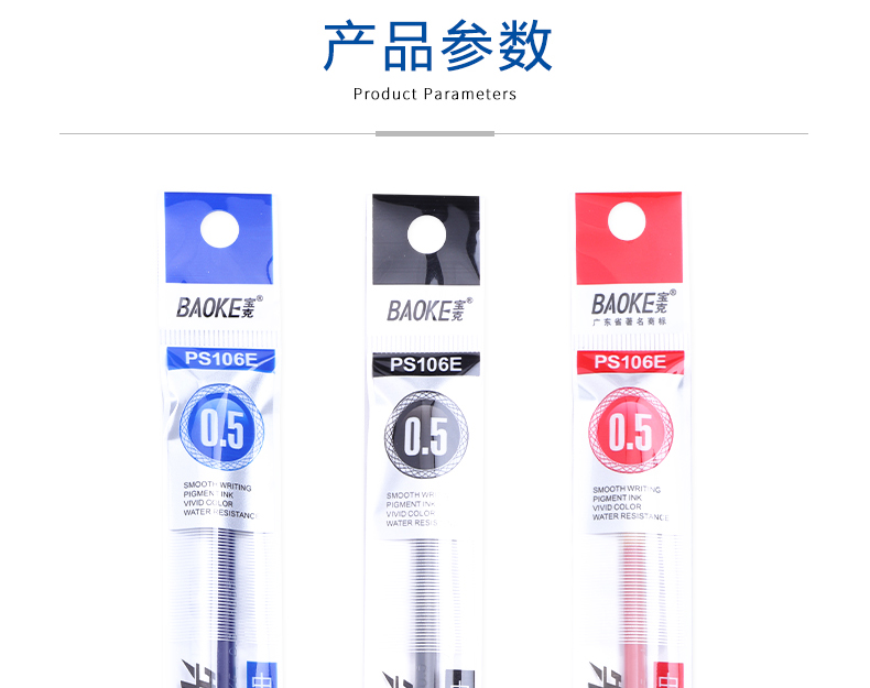 宝克中性笔芯106E通用水性替芯子弹头红蓝签字笔芯0.7mm0.5mm黑色 宝克中性笔芯106E通用水性替芯子弹头红蓝签字笔芯0.7mm0.5mm黑色