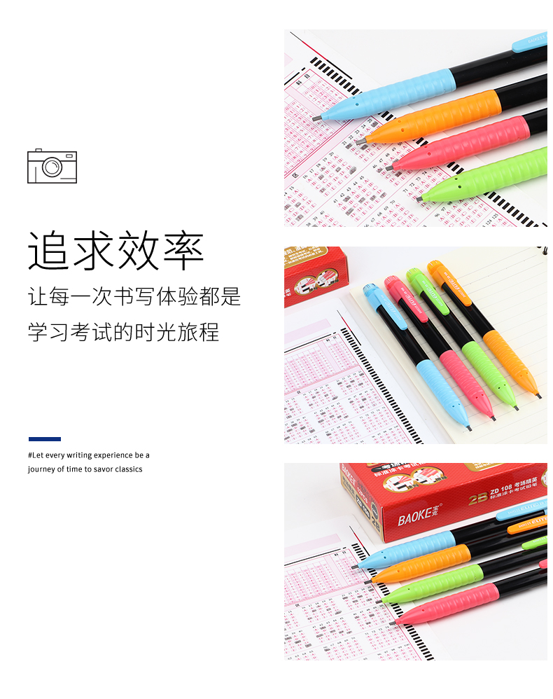 宝克学生自动铅笔ZD108涂卡笔2B标准考试专用笔自动铅笔彩色 宝克学生自动铅笔ZD108涂卡笔2B标准考试专用笔自动铅笔彩色