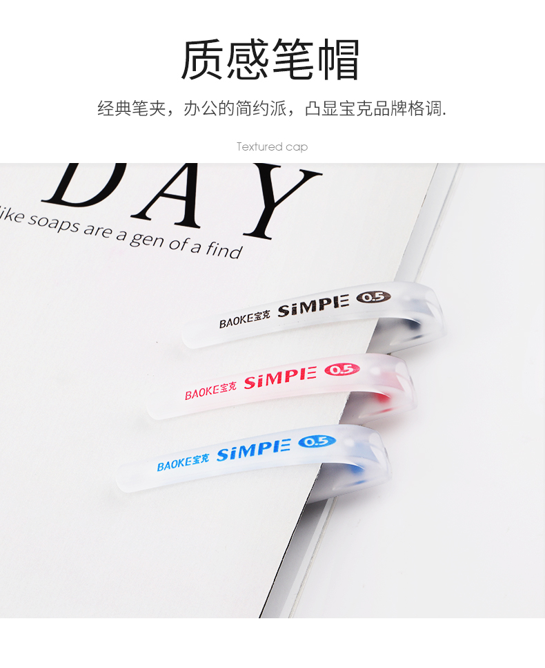 宝克笔PC3298签字笔优质中性笔0.5mm