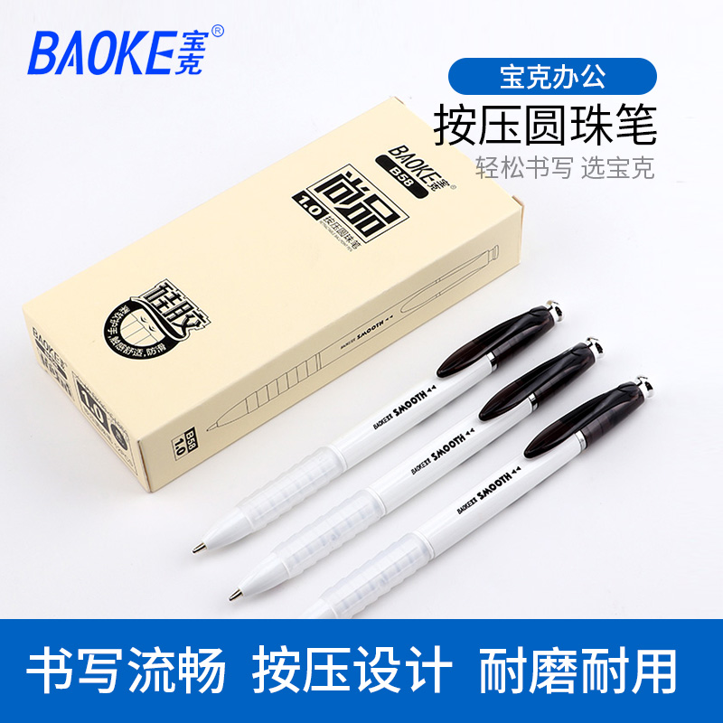 Puck B57 by moving ball pen business office blue oil pen wholesale black teacher red red pen office with elementary school student Yuanzhu Garden Pearl refill teacher with female press-pressure student B58