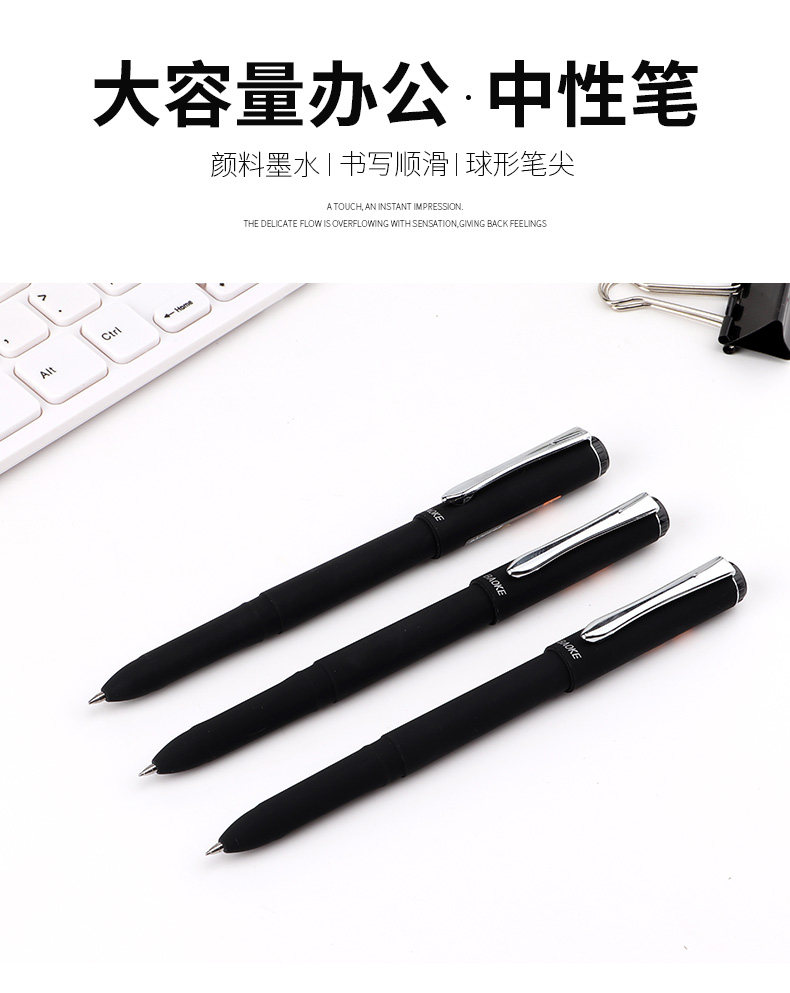 宝克中性笔0.5mm大容量签字笔 宝克中性笔0.5mm大容量签字笔
