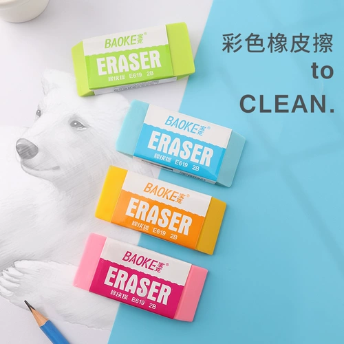 Двухцветный ластик для школьников, детские обучающие художественные канцтовары, E631