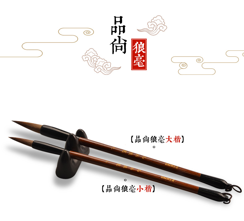 宝克毛笔2S007 2S008套装小楷书法笔 宝克毛笔2S007 2S008套装小楷书法笔