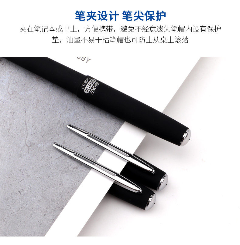 宝克中性笔pc1888签字笔 0.7mm 宝克中性笔pc1888签字笔 0.7mm