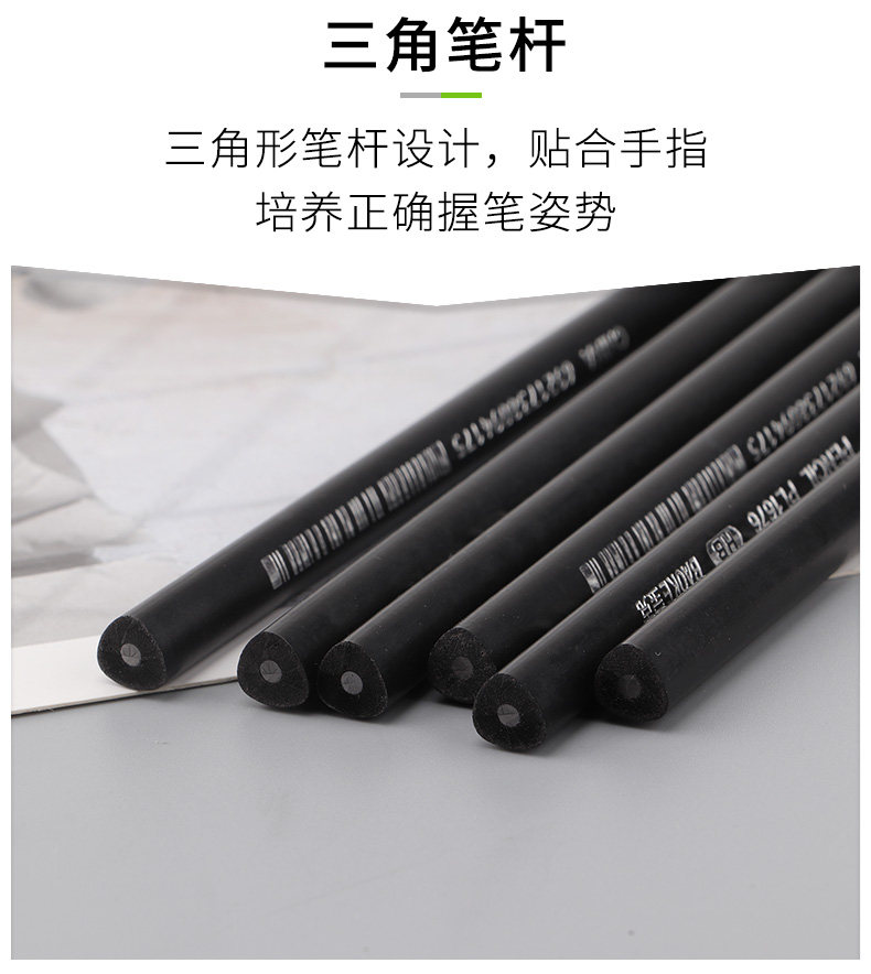 宝克PL1676黑木铅笔学生铅笔炭笔HB铅笔素描笔三角铅笔儿童美术铅笔 宝克PL1676黑木铅笔学生铅笔炭笔HB铅笔素描笔三角铅笔儿童美术铅笔