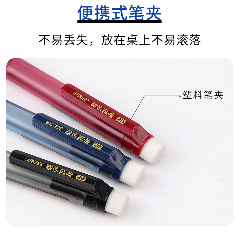 宝克2B铅笔考试专用答题卡铅笔套装2B自动铅笔涂卡铅芯考试推荐ZD141 宝克2B铅笔考试专用答题卡铅笔套装2B自动铅笔涂卡铅芯考试推荐ZD141